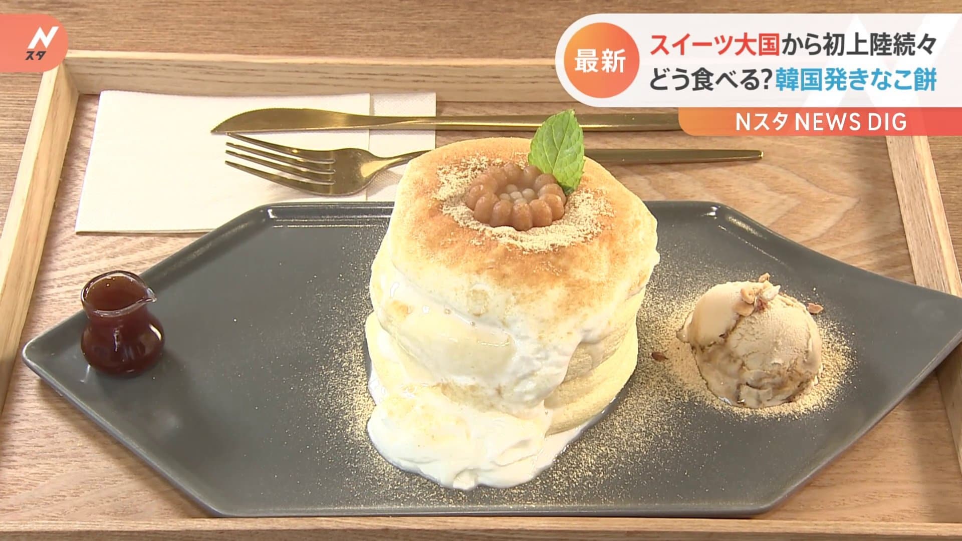 インジョルミ って 日本初上陸 の韓国スイーツ Tbs News Dig インジョルミ って 日本初上陸 の韓国スイーツ Tbs News Dig