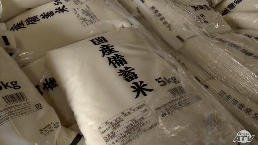 備蓄米』ホームセンターのサンデーで明日17日から販売開始 400袋を販売