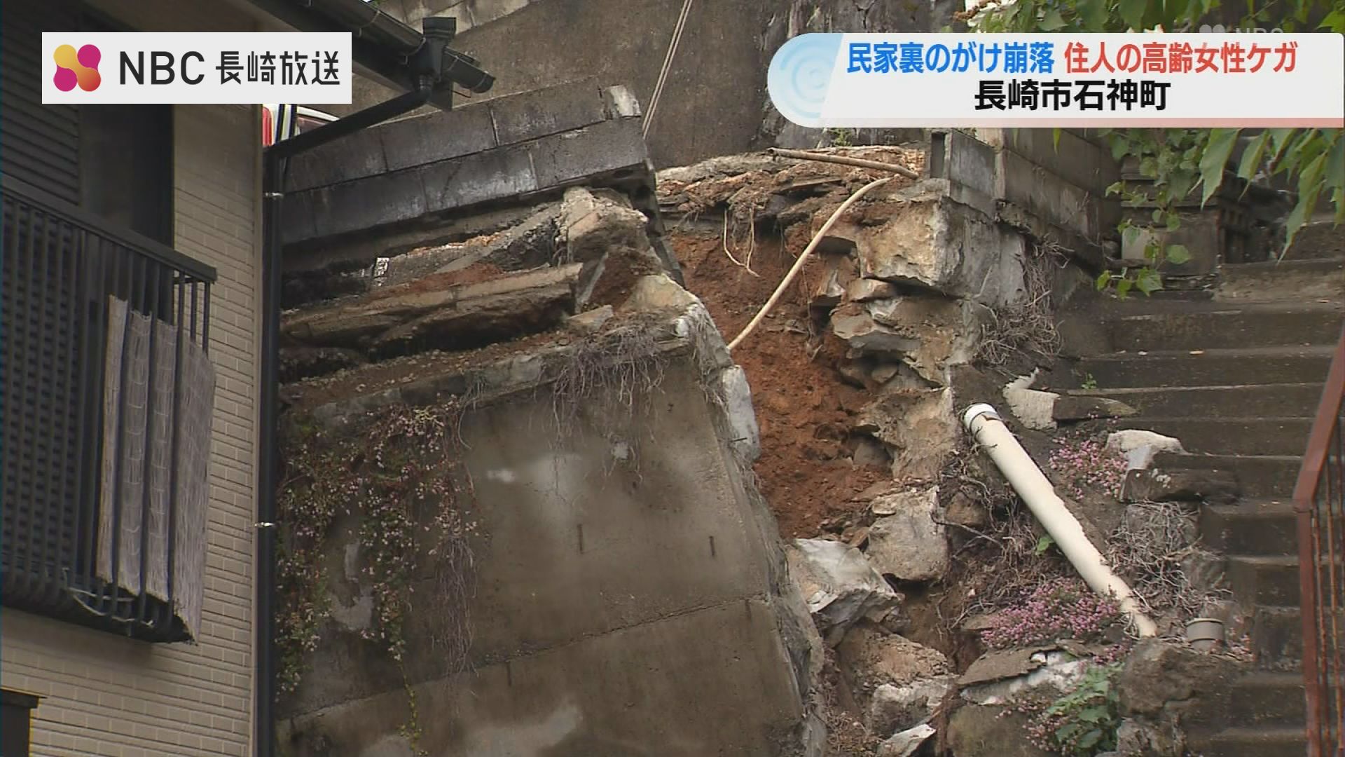 4年前から亀裂が…」坂の町で駐車場の法面が崩れる 女性(70代)が軽い