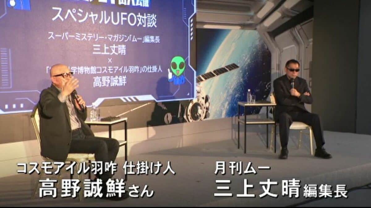 1週間で宇宙船が地球に最接近」 「2026年、地球外知的生命体＝宇宙人の