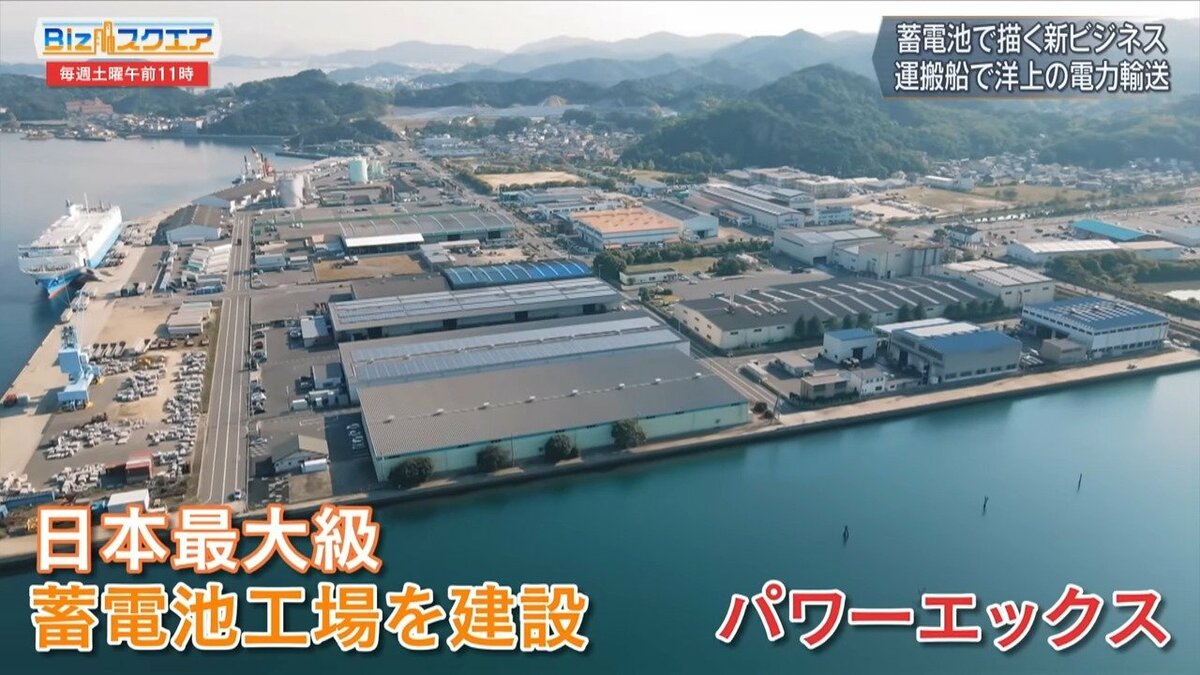 エネルギーの新ビジネス、蓄電池を量産・活用～パワーエックス伊藤正裕