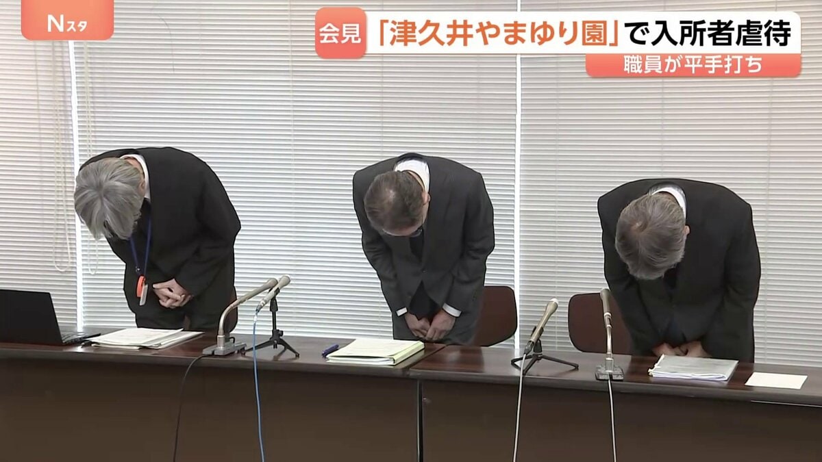 「津久井やまゆり園」で入所者の顔を平手打ち 虐待と認定　男性職員「いらいらして…