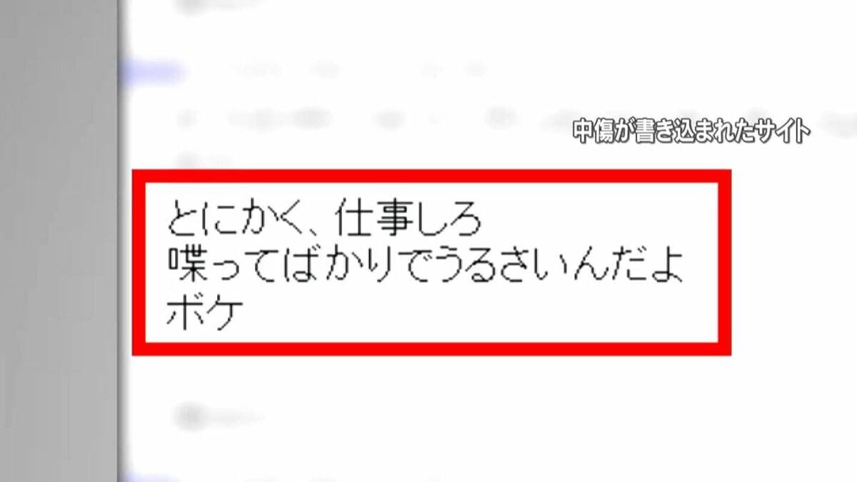 三島村で鹿児島県内初の「ネット中傷防止条例」制定へ…住民・職員に