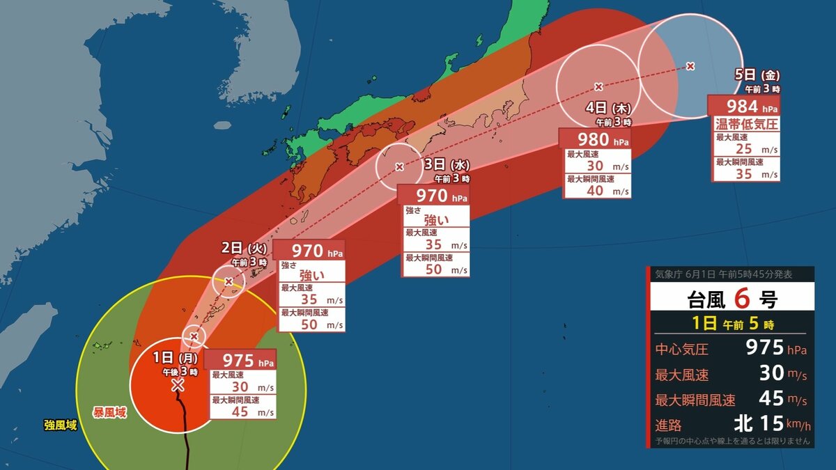 【台風情報】台風6号 雨風のピークへ　沖縄に接近、最大瞬間風速「50メートル」・24時間の雨量「300ミリ」の予想