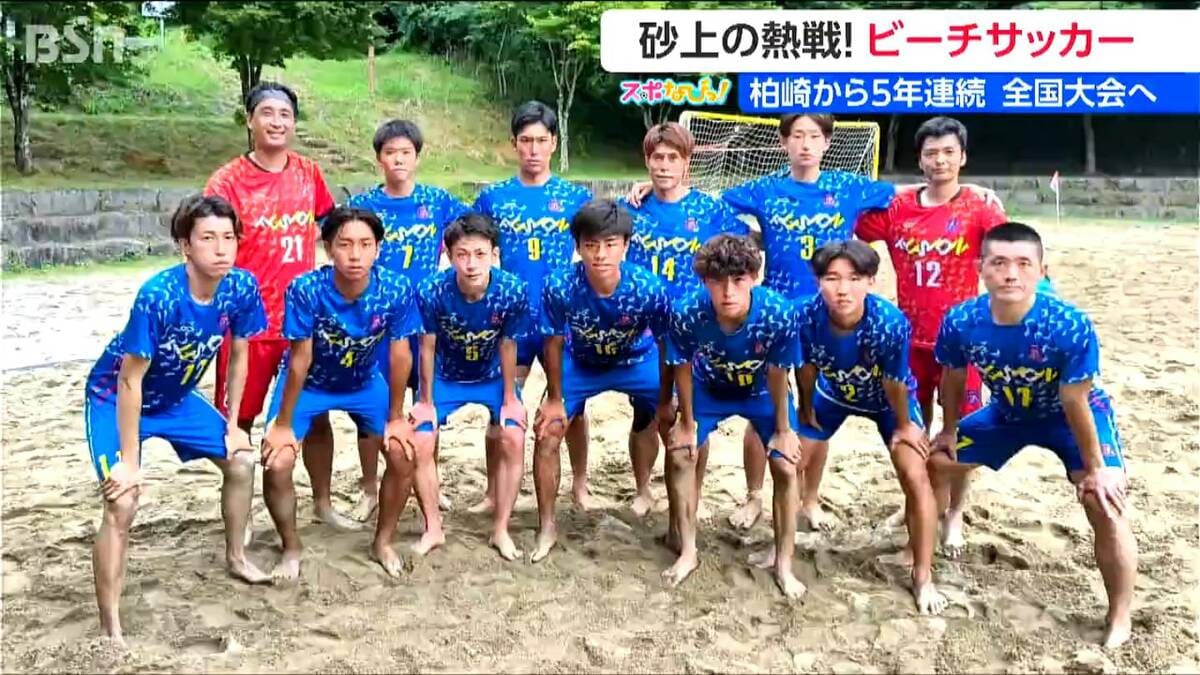 サムネイル_「全然見えない！」 記者が驚愕したオーバーヘッドキック　新潟・柏崎市のビーチサッカークラブ『フュージョン』が5年連続全国へ　