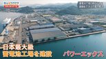 エネルギーの新ビジネス、蓄電池を量産・活用~パワーエックス伊藤正裕社長インタビュー~【Bizスクエア】|TBS NEWS DIG