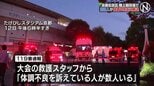 陸上競技大会のスタッフら23人が体調不良訴え搬送 70代男性1人が重症 集団食中毒か 京都市右京区のたけびしスタジアム京都|TBS NEWS DIG