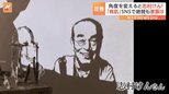 「鳥肌がたった!」チンパンジーをくるっと回せば志村けんさんに!段ボールで制作の影絵が話題|TBS NEWS DIG