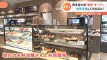 関東最大級の“無印良品”が東京・板橋にオープン!売りは「地域密着型」|TBS NEWS DIG