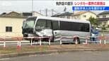 部活遠征中【磐越道バス事故】高校生ら21人死傷　実際の運転者の免許証を提示しないレンタカー手配「ありえない」業界の実情　新潟県|TBS NEWS DIG