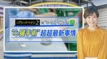 世界を変える日本の新技術!貼って治す“心臓のばんそうこう”【THE TIME,】 |TBS NEWS DIG