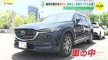 「窓全開」「外気導入」「2分走行」で-25℃！わずか15分で「計測不能」の暑さになる車内　最速で冷やす方法は　|　RCC NEWS | 広島ニュース | RCC中国放送