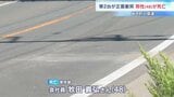 続報　北海道岩内町の国道で軽乗用車と乗用車が正面衝突　死亡したのは東京の48歳の男性会社員と判明　現場は片側1車線の緩やかなカーブ|TBS NEWS DIG