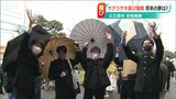 「喜び爆発! 15の春の夢を聞きました」 新潟県内の公立高校合格発表 | 新潟のニュース・天気|BSN NEWS|BSN新潟放送