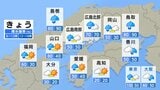 【きょう5/1(金)広島天気 】夕方にかけて大気の状態不安定　晴れ間あっても天気急変に注意　日中も肌寒い|TBS NEWS DIG