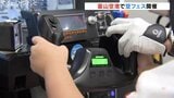 フライトシュミレータに興奮 富山きときと空港でフェス」3連休最終日にぎわう | 富山のニュース|天気・防災|チューリップテレビ