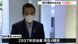 「残された半年の任期をしっかり全うする」鈴木康友浜松市長 次期市長選不出馬へ 関係者に意向示す | 静岡のニュース | SBSNEWS | 静岡放送