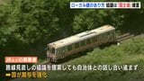 ローカル鉄道のあり方　事業者と自治体の協議 「国が主導で」|TBS NEWS DIG