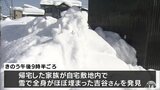 落ちてきた雪の下敷きになったか 雪害事故で除雪中と見られる男性死亡 青森県青森市 | 青森のニュース│ATV NEWS│青森テレビ