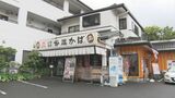 飲食店を展開「炉端かば」常設こども食堂開設へ「やるなら毎日と決めていた」　|　BSSニュース | BSS山陰放送