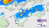 【大雪情報】“今季最強寒波”四国の上空に“更に強い寒気”…愛媛県の平地で7cm、山地で30cm降雪予想 気象庁「大雪に関する愛媛県気象情報」【雨と雪の最新シミュレーション】 | 愛媛のニュース - Nスタえひめ|あいテレビは6チャンネル