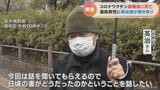 「必要なことは言えた…」コロナワクチン接種後に42歳女性死亡 遺族男性に調査委員会が聞き取り | 名古屋・愛知・岐阜・三重のニュース【CBC news】 | CBC web