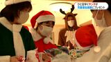 サンタがプレゼントを持ってやって来た！ロータリークラブが乳児院にクリスマスプレゼント　鹿児島|TBS NEWS DIG