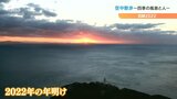 ドローンで空中散歩 2022年 四季折々の装い記録 大分 | 大分のニュース|OBS NEWS|大分放送