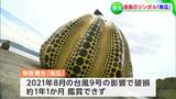台風で流された草間彌生さんの作品 1年ぶりに復元された直島の黄色い巨大カボチャ楽しんで【香川・直島町】 | 岡山・香川のニュース | 天気 | RSK山陽放送