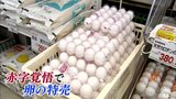 鳥インフル スーパーは仕入れ先分散 特売日で消費者負担軽減も 対応に注力 青森県 |TBS NEWS DIG