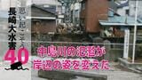 氾濫した中島川 周辺の被害~長崎大水害300枚の写真④ | 長崎のニュース | 天気 | NBC長崎放送