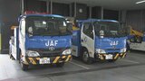GW直前!JAFに聞く車の点検項目と注意点 | 長崎のニュース | 天気 | NBC長崎放送