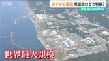 柏崎刈羽原発の再稼働をめぐる住民投票条例案を審議へ「唯一責任を持てるのは県民自身」 “全国初の住民投票”を行った元町長のメッセージ 新潟 | 新潟のニュース・天気|BSN NEWS|BSN新潟放送