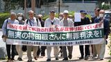 「早く無罪判決聞かせたい」袴田さん支援者検察に要請 速やかな再審公判と有罪立証の放棄求める | 静岡のニュース | SBSNEWS | 静岡放送