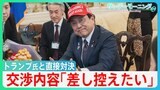 "MAGA"キャップでグーサイン　トランプ大統領と直接会談　日本の“交渉役”赤沢大臣が帰国　「アメリカペース」の関税交渉⁉【サンデーモーニング】|TBS NEWS DIG
