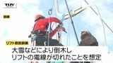 緊急時にリフトから客をどう救助する？　スキー場で万が一の事態に備え救助訓練（山形）|TBS NEWS DIG