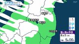 【連続画像】福島の雪と風 1時間ごとのシミュレーション 最強寒波襲来【25日午後5時~午後10時】 | 福島のニュース│TUF
