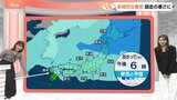【11月18日 関東の天気】本格的な寒気師走の寒さに　乾いた北風吹き抜ける|TBS NEWS DIG