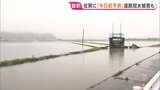 「田んぼから水が溢れてます」佐賀・鹿島市で道路冠水　福岡県・佐賀県にも「線状降水帯半日前予測」発表【警報級大雨に厳重警戒】|TBS NEWS DIG