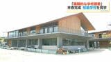 「自然と触れ合いながら伸び伸びと生活してほしい」来年完成予定の桜島学校 建設中の内部見学会開催|TBS NEWS DIG