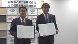 山梨県と富士通が人材育成などDX推進に向けた包括連携協定を締結　|　山梨のニュース | ＵＴＹテレビ山梨