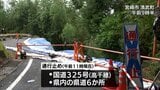 宮崎県内 これまでの大雨で交通機関に影響続く あすには再び大雨のおそれも 引き続き土砂災害に警戒を(7/4 11:45現在) | MRTニュース | MRT宮崎放送