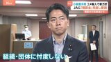 “忖度しない”姿勢も前面に 小泉農水大臣がコメ輸入で新方針 JAには「概算金」見直し要請|TBS NEWS DIG