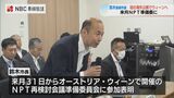 7月のNPT準備委出席を表明 鈴木長崎市長が初の海外公務でウィーンへ | 長崎のニュース | 天気 | NBC長崎放送