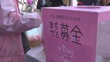「精密検査までががん検診」県庁でチャリティーランチマルシェ　がん検診の受診呼びかける|TBS NEWS DIG