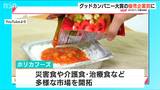 非常時に温かい食事がとれる災害食など多様な市場を開拓 新潟・魚沼市のホリカフーズが『グッドカンパニー大賞』優秀企業賞を受賞|TBS NEWS DIG