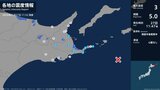 北海道で最大震度3の地震　北海道・中標津町、別海町|TBS NEWS DIG