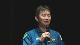「住みたい惑星は?」「宇宙はどんな形?」 宇宙飛行士の油井亀美也さんに子どもたちが質問 出身の長野県で講演会 | SBC NEWS | 長野のニュース | SBC信越放送