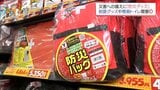 一時、津波警報が発令された三陸沖の地震　防災アイテムは大丈夫?|TBS NEWS DIG