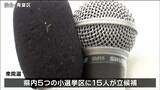 衆院選投票へ各候補者が最後の訴え 県選管HPの開票速報「各開票所のデータ反映がリアルタイムに」宮城|TBS NEWS DIG